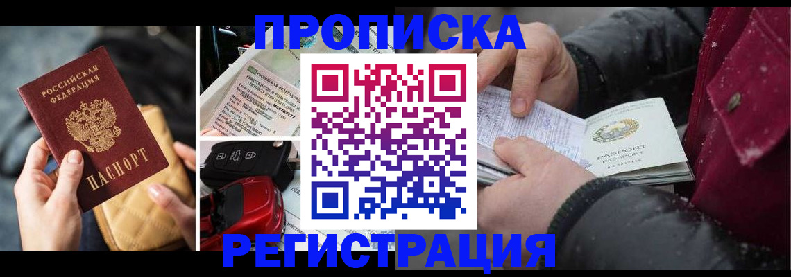 миграционный учет в Бугуруслане