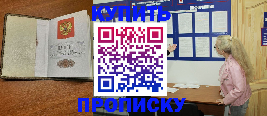 временная регистрация недорого в Бугуруслане