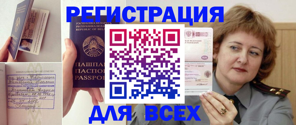 временная регистрация надежно в Бугуруслане