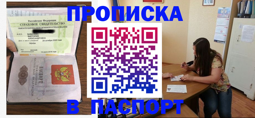 пропишу в квартире в Бугуруслане