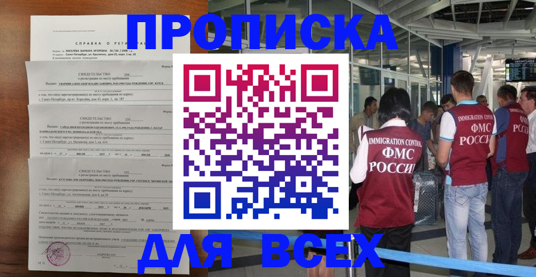временная регистрация госуслуги в Бугуруслане