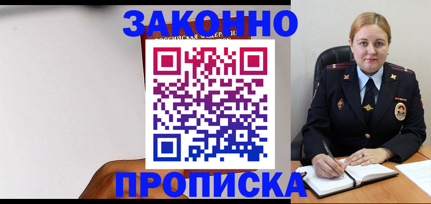 прописка паспорт в Бугуруслане