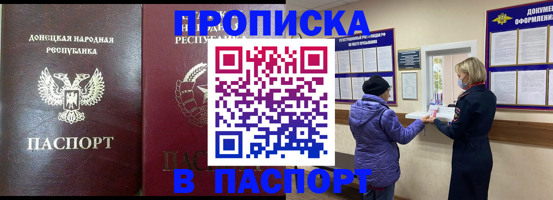 прописка в квартире в Бугуруслане